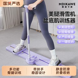 Multifunctional Ski Machine, Leg-Slimming Device, Home Pelvic Floor Muscle Trainer, Pc Muscle Leg-Clamping Fitness Equipment, Leg-Beautifying Machine