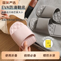 Foldable Travel Essential Slippers for Women, Portable Travel Non-Slip Slippers for Men, Hotel Disposable Slippers That Can Be Used in the Shower