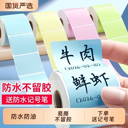 Colorful Waterproof and Oil-Proof Easy-Tear Adhesive Labels, Self-Adhesive Tearable Sticky Notes, Handwritten Sticky Notes, Convenient Sticky Notes, Refrigerator Food Marking, Classification Labels, Item Identification Labels