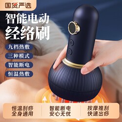 Electric Meridian Brush Gua Sha Device for Whole Body Use, Smart Meridian Brush for Home Use, Effective for Massaging and Unblocking the Stomach Area
