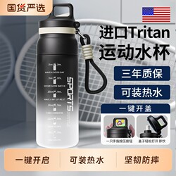 Sports Water Bottle 2026 New Model for Boys, Large Capacity Water Bottle for Fitness, High Temperature Resistant, Special Water Bottle for Junior High School Students Going to School