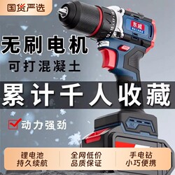 Brushless High-Power Electric Drill, Multi-Functional Impact Drill, Rechargeable Lithium Electric Drill, Wall-Drilling Tool, Household Electric Screwdriver