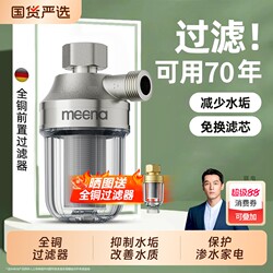 Electric Water Heater Pre-Filter for Household Shower Water Inlet, Tap Water Purification, Washing Machine, Smart Toilet Purification