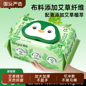 
Wet toilet paper Deyou mugwort for men and women special 80 large pack family pack menstrual wipes for pregnant women cleaning