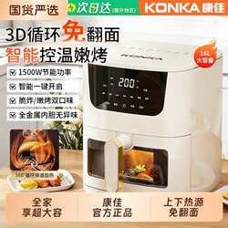 Konka Air Fryer Household New Model Large-Capacity Fryer Machine Oil-Free Multi-Functional Fully Automatic Visual Electric Oven