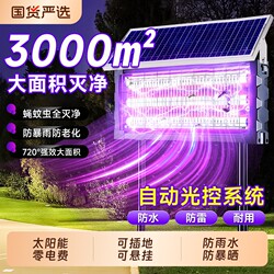2025 New Model Solar Mosquito Killer Lamp Outdoor Light Garden Garden Gadget Powerful Outdoor Mosquito Repellent System Waterproof