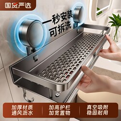 Suction Cup Storage Rack for Bathroom, No-Drill Magic Tool for Bathroom Sink, Toilet Wall-Mounted Storage Rack