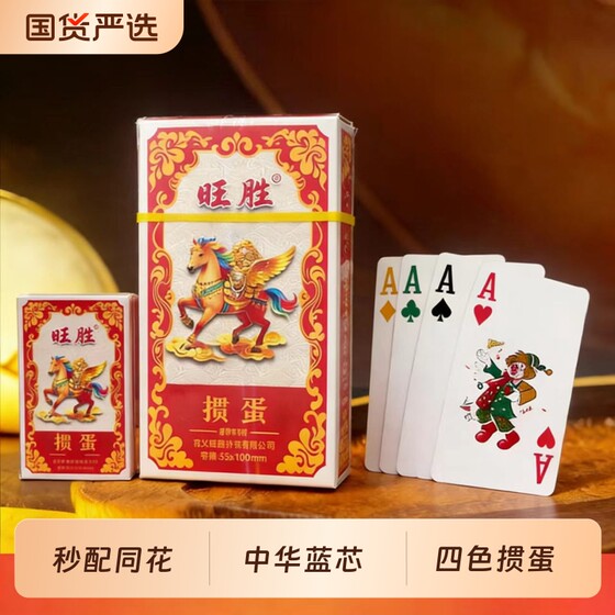 
Year of the Horse Egg Poker Cards Large Character Chinese Blue Core Paper Anti-Folding Wear-Resistant Anti-Slip High-End Professional Event Poker