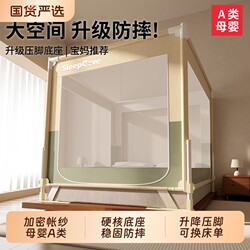 2026 New Model Full-Bottom Bed Net for Home Bedroom, Anti-Fall Mosquito Net for Infants and Children, Full-Cover Fence to Prevent Falling Out of Bed, Mosquito Protection