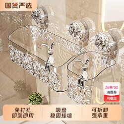 Suction Cup Bathroom Storage Rack, Towel Storage Box, Bathroom Organizer, Hanging Basket, Washbasin, No-Drill Wall Mount