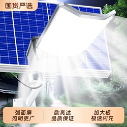 Solar Outdoor Lights, Home Garden Lights, 2026 New Model, Super Bright Led High-Power Yard Rural Lighting Street Lights