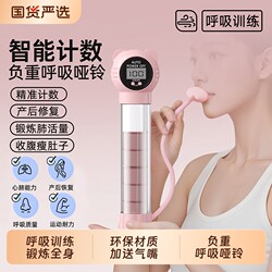 Weight-Bearing Breathing Dumbbell for Men and Women, Abdominal Breathing and Blowing Exercise Trainer to Improve Lung Capacity, Abdominal Muscles, and Create a Six-Pack