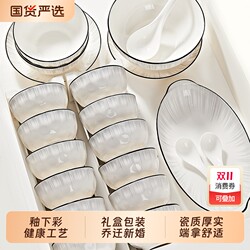 Ceramic tableware dishes underglaze gift box packaging