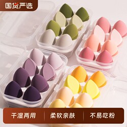 8-Pack of Super Soft Makeup Sponges That Don'T Absorb Powder, Sponge Cushion Puffs, Dual-Use for Dry and Wet Makeup Application, Includes Tools