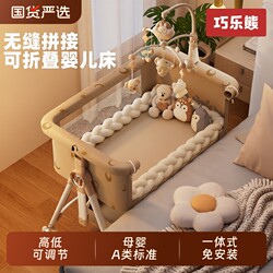 Qiaole Bear Baby Crib, Portable and Foldable Cradle Bed, Multifunctional Baby Bed, Newborn Attachable Large Bed