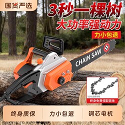 Chuangyi Electric Chain Saw, Household Electric Saw, Plug-In Logging Saw, High-Power 220V Ac Wired Wood Splitting Multi-Function Saw