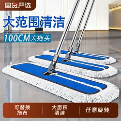 Flat Mop 2026 New Model Large Commercial Mop Dust Pusher for Dry and Wet Use, Household and Hotel Cleaning Tool