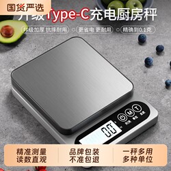 Small Electronic Scale, High-Precision Kitchen Scale, Baking Precision Scale, Household and Commercial Food Scale, 2025 New Model