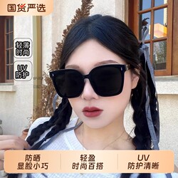 Sunglasses with Uv Protection for Women 2026, Make the Face Look Smaller, Sun Protection, High-End, Slimming, Polarized Sunglasses for Round Faces, Driving