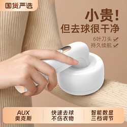 Aux Fabric Shaver, Lint Remover, Fuzz Trimmer, Depiller, Household Lint Removal Machine