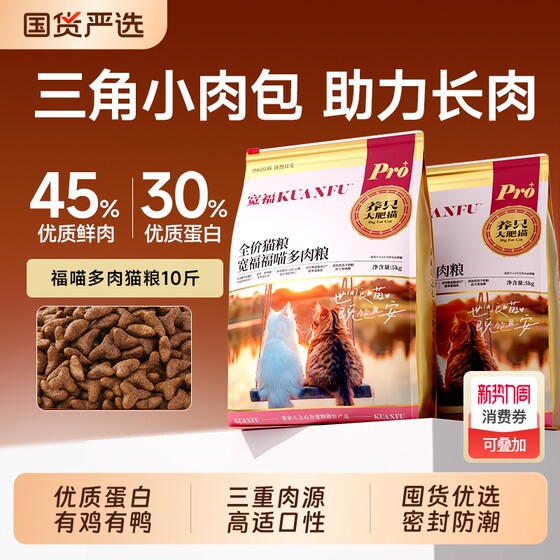 
Kuanfu Cat Food Fresh Meat Full Price Fu Meat Meat 10*0.5kg Nutritional Pet Affordable Food Staple Food Chicken