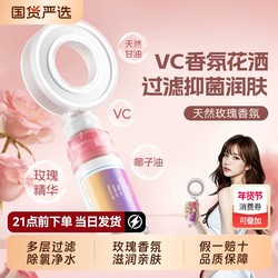 Aromatherapy Filter Shower Head Water Purifier and Chlorine Remover for Home Bathroom Handheld Fragrance Showerhead with Pressure Boost