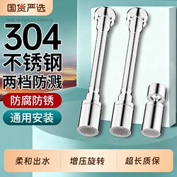 Kitchen Faucet Anti-Splash Device Universal Swivel High-Pressure Water Spout for Sink with Extended Extension