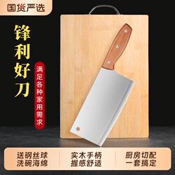 Yangjiang Kitchen Knife and Cutting Board Two-In-One Set, Household Kitchen Knife Set, Dormitory Cutting Board, Complete Kitchen Utensil Set