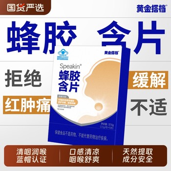 
Golden Partner Propolis Lozenges 15 tablets/box for adults to protect throat and relieve throat discomfort. Suitable for teachers and anchors