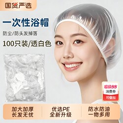 Disposable Shower Cap, Enlarged and Thickened, Waterproof, Dustproof, Oil-Proof, Women's Style, for Showering, Hair Dyeing, Hotel, Kitchen