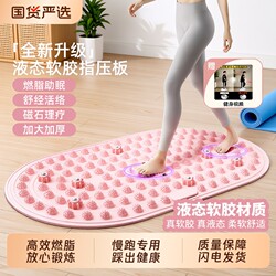 In-Situ Ultra-Slow Jogging Massage Foot Mat, Acupressure Board, Foot Massage Mat, Jogging Magnetic Massage Mat, Relax Muscles and Activate Circulation
