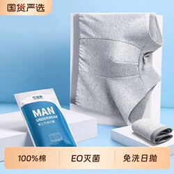 Disposable Underwear for Men, Cotton Boxer Briefs, Travel Essentials, Large Size, Daily Use, No-Wash Shorts, Travel Medical Grade