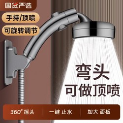 Adjustable Elbow-Shaped Pressurized Shower Head Bathroom Faucet Shower Gadget Super Powerful Pressurized Showerhead