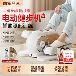 Oes Stepper, Home Multi-Functional Fitness Equipment, Stair Climbing Machine, Electric Rehabilitation Training Device