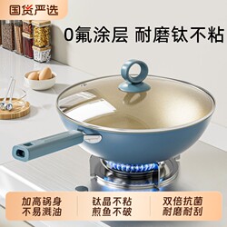 Blue Titanium Non-Stick Frying Pan, Flat-Bottomed Pan for Home Use, Suitable for Gas Stoves, Universal for Induction Cookers, Coated Lightweight Iron Pan
