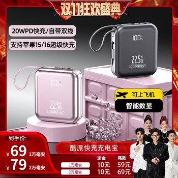 3C certified Coolpad comes with its own dual-wire Type-C power bank, a new 20,000 mAh portable power bank compatible with 22.5W super fast charging and 10,000 mAh.