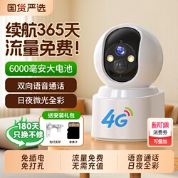 Plug-Free Surveillance 2025360 Degree Home Camera New Model No Wifi Required Wireless Mobile Phone Remote 4g Photography