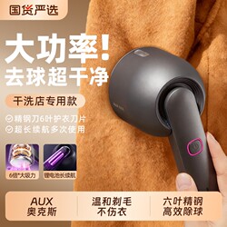Oaks Hair Removal Machine, Household High-Power Hair Ball Trimmer, Dry Cleaning Shop Special Clothing Hair Removal Machine