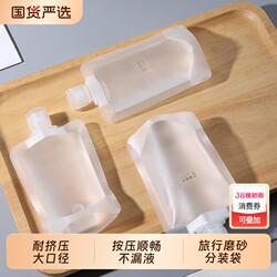 Travel Refillable Bags, Disposable Items, Shower Gel, Shampoo, Essential Travel and Business Trip Gadgets, Portable Refillable Bottles