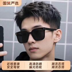 Men's Sunglasses 2026 New Model High-End Uv Protection Stylish Polarized Sunglasses for Driving Women's Sunglasses