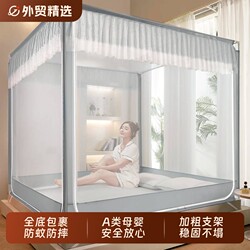 Yayu Anti-Fall Mosquito Net for Home Bedroom 2026 New Model Full-Cover No-Installation Full-Bottom Baby Net to Prevent Falling Out of Bed for Children