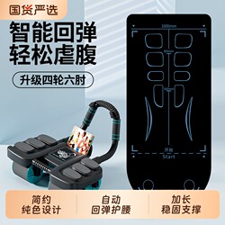 Brand New Four-Wheel Abdominal Fitness Wheel with Automatic Rebound for Men and Women, a Home-Use Magic Tool for Slimming and Reducing Belly Fat, Exercise and Fitness Equipment