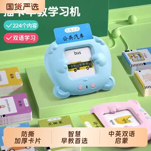 
Infant and child card insertion early education machine Baby enlightenment cognition puzzle card audio Chinese and English bilingual learning machine