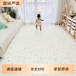 Baby Crawling Mat, Thickened, Formaldehyde-Free, Home-Use Floor Mat, Children's Crawling Pad, Xpe Non-Toxic, Foldable