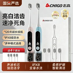 Chigo Electric Toothbrush for Adults, Automatic Soft-Bristle Ultrasonic Cleaning, Rechargeable, Student Couple Birthday and New Year Gift