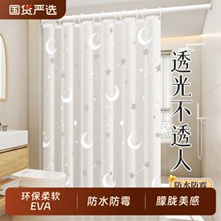 Bathroom Waterproof and Mildew-Proof Shower Curtain, No-Drill High-End Partition Hanging Curtain, Shower Privacy Curtain, Magnetic Window Curtain