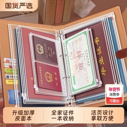 Leather-Covered Family Document Storage Bag, Thickened Loose-Leaf A4/B5 Storage Binder, Certificate and Receipt Organizer, Maternity and Baby Medical Records, Pregnancy Check-Up Files, Document Folder, Document Bag, Property Title Protection Cover