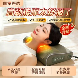 Oaks Cervical Spine Massager Genuine Product, Multifunctional Pillow for Neck, Back, and Waist, Shoulder and Neck Relaxation Device, Gift for Elders