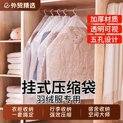 Hanging Vacuum Compression Bag, Thickened Storage Bag, Quilt and Clothing Organizer Bag, Household Sealed Moisture-Proof Bag, down Jacket