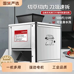 Meat Cutting Machine, Commercial Electric Shredding and Slicing Machine, Household Fully Automatic Vegetable Cutting and Meat Dicing Machine, Small Multi-Functional Machine